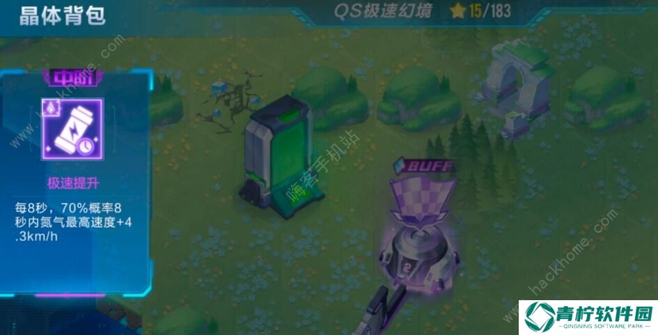 QQ飞车手游QS极速幻境幻镜双生第一章怎么过 幻镜双生第一章攻略图片3