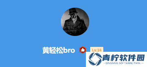 极乐软件园