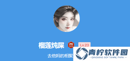 极乐软件园