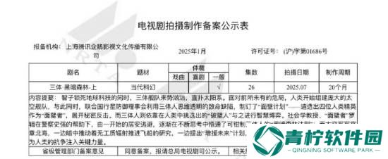 极乐软件园