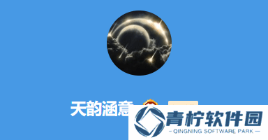 极乐软件园