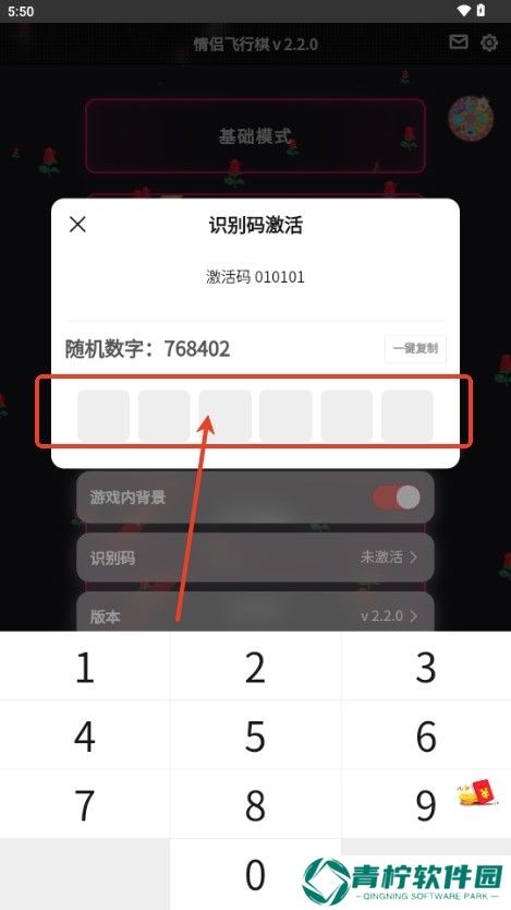 情侣飞行棋