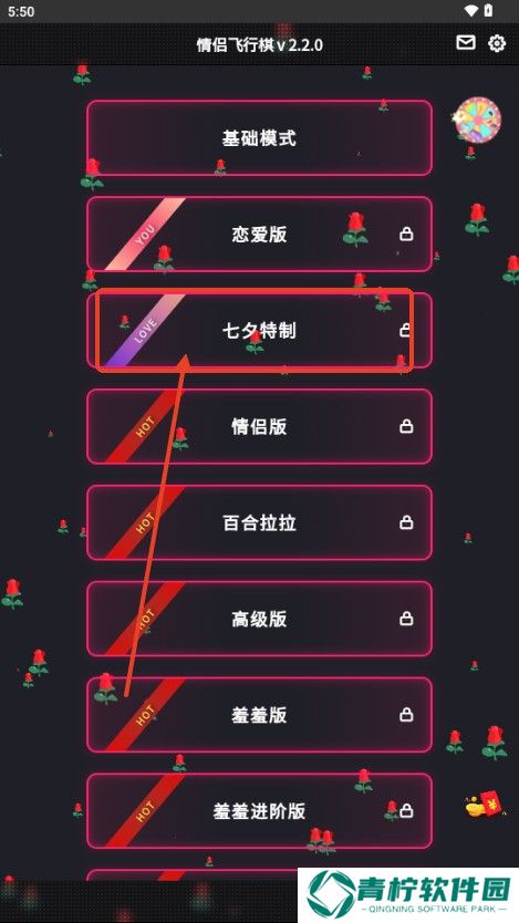 情侣飞行棋