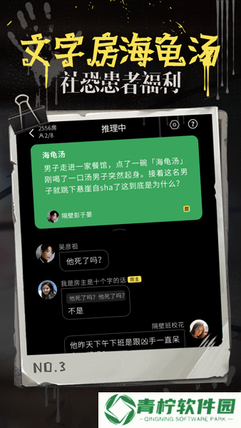 海龟汤7.17.6