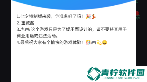 情侣飞行棋