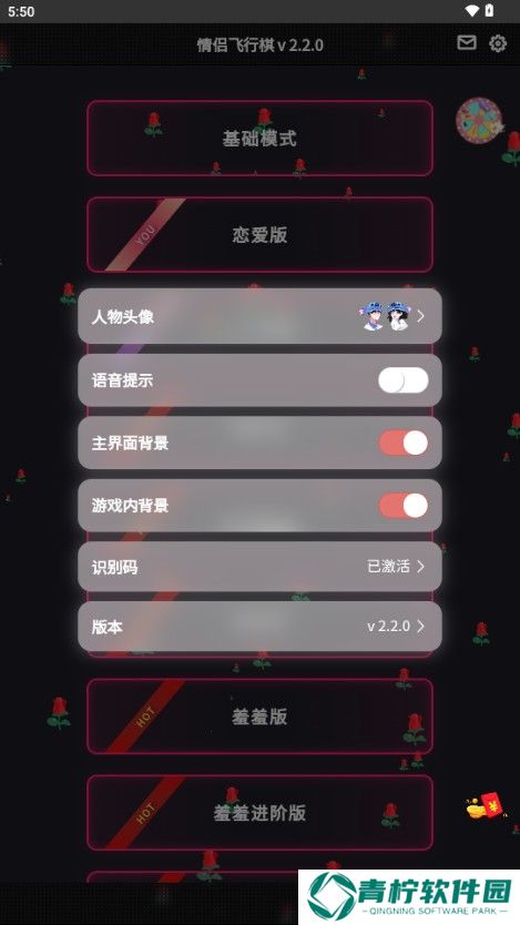 情侣飞行棋