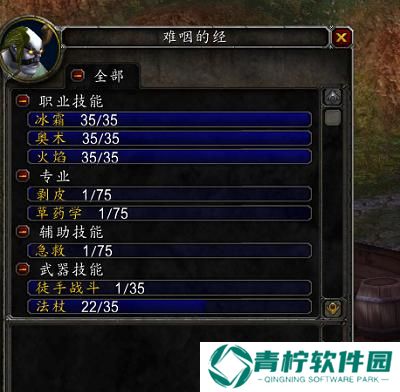 魔兽世界80炼金冲技能等级技巧介绍？