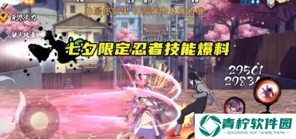 火影忍者手游卯月夕颜技能是什么 卯月夕颜技能属性详解图片2