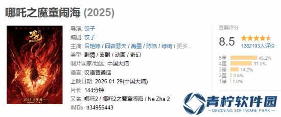 极乐软件园