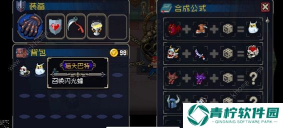 战魂铭人合成公式大全 全物品合成配方总汇图片2