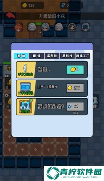 萌鬼闹宿舍