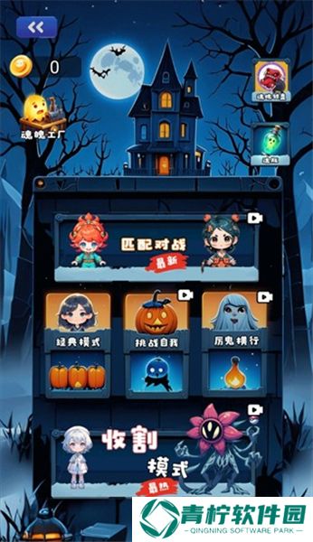 萌鬼闹宿舍
