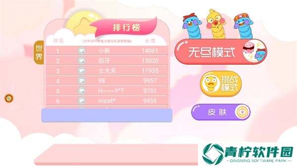 生存之贪吃竞技