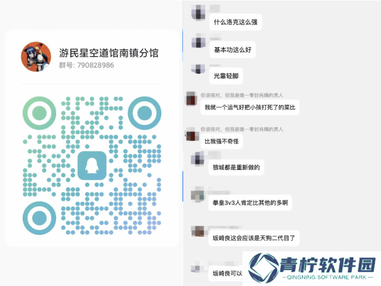 极乐软件园