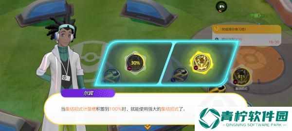 宝可梦大集结体验服下载