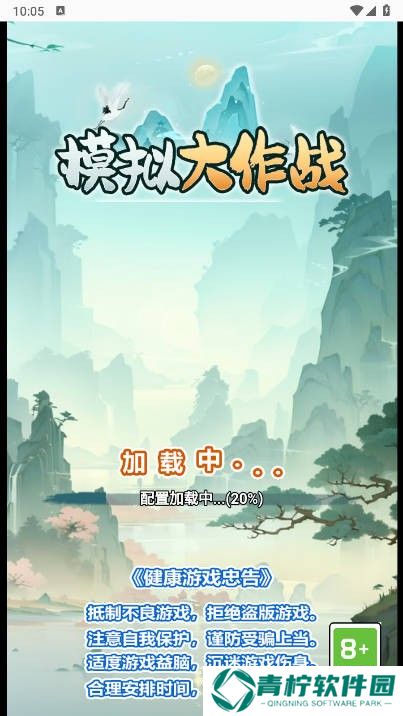 人生模拟大作战
