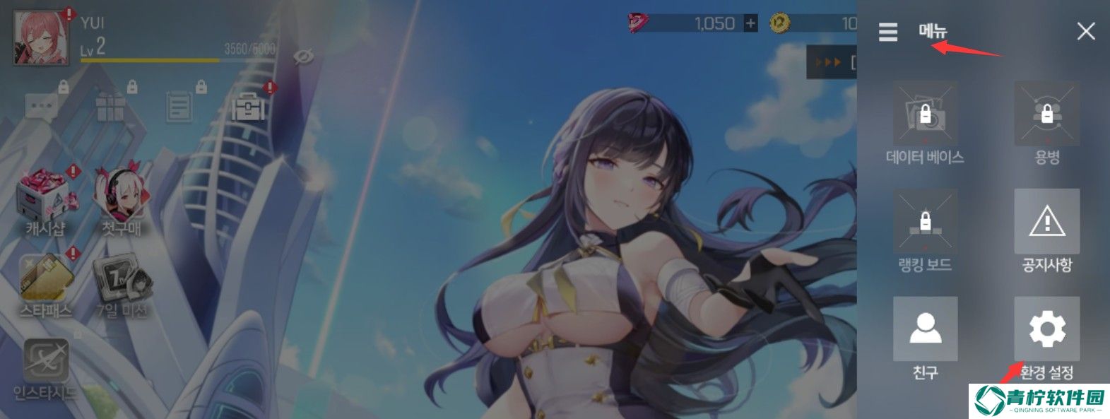 星链计划未来少女