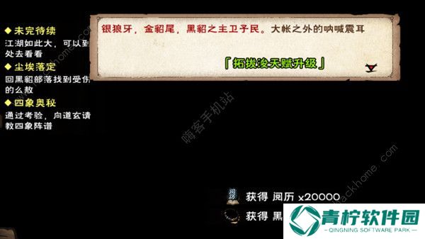 烟雨江湖黑貂之王支线怎么快速完成？黑貂之王任务完成流程攻略图片3