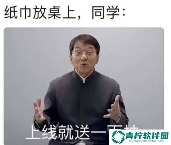极乐软件园