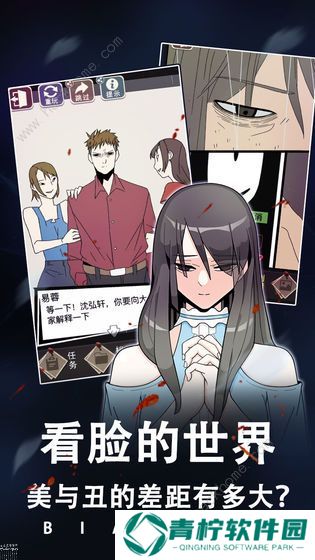 整容游戏攻略大全 全章节结局通关总汇图片2