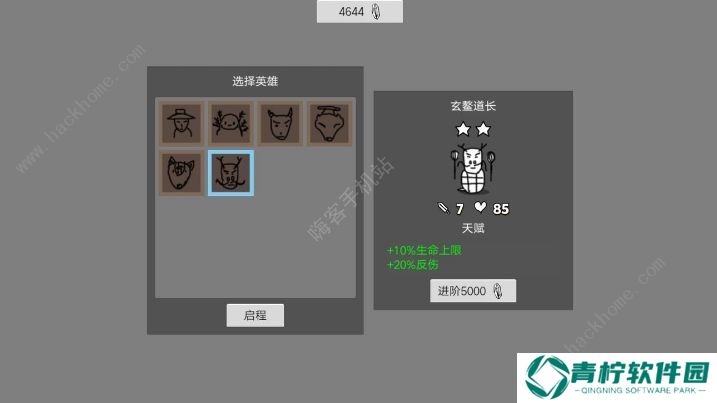 无底洞游戏攻略大全 新手快速通关技巧图片3