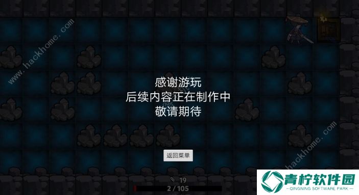 无底洞游戏攻略大全 新手快速通关技巧图片2