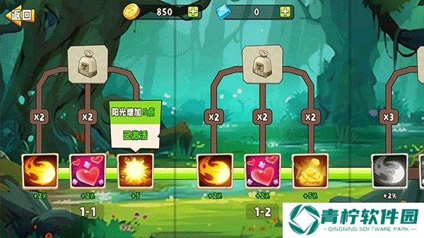 植物变异大招版