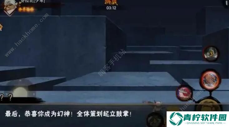 火影忍者手游幻之试炼3少年奇拉比怎么过 少年奇拉比通关攻略图片5