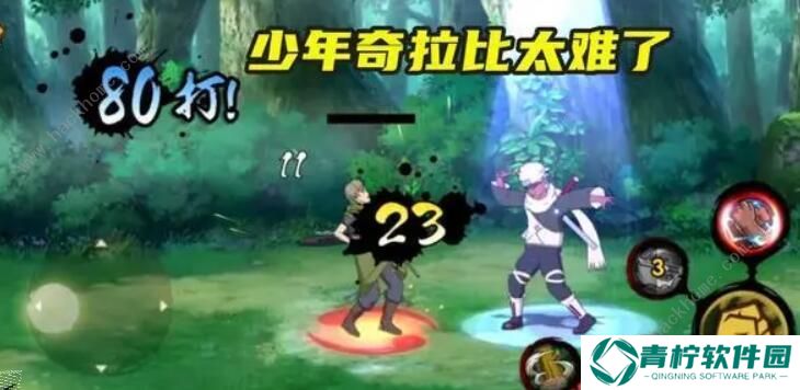 火影忍者手游幻之试炼3少年奇拉比怎么过 少年奇拉比通关攻略图片1