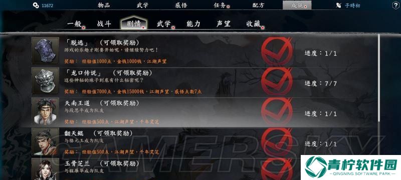 河洛群侠传归乡主线结局怎么达成？十大高手打法解析？