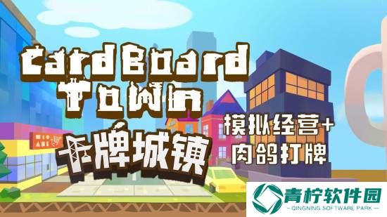 极乐软件园